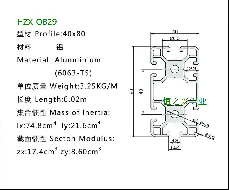 HZX-OB29(2).png