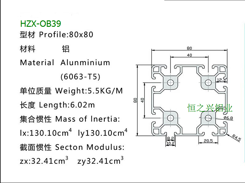 HZX-OB39(2).png